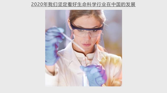 生命科学